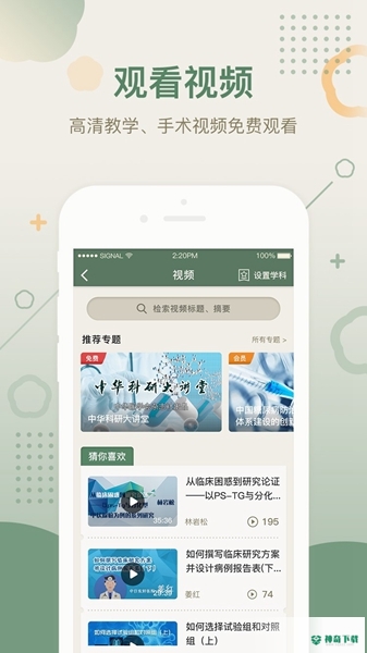 中华医学期刊2022最新下载