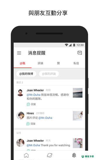 微博安卓版下载