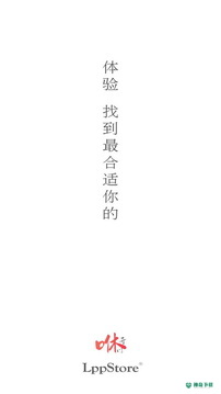 咻咻开门安卓应用下载