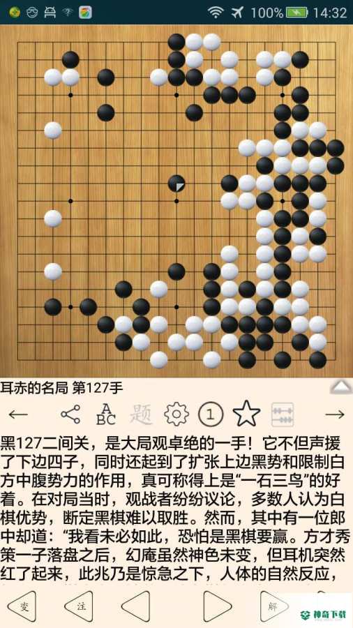 围棋宝典APP下载
