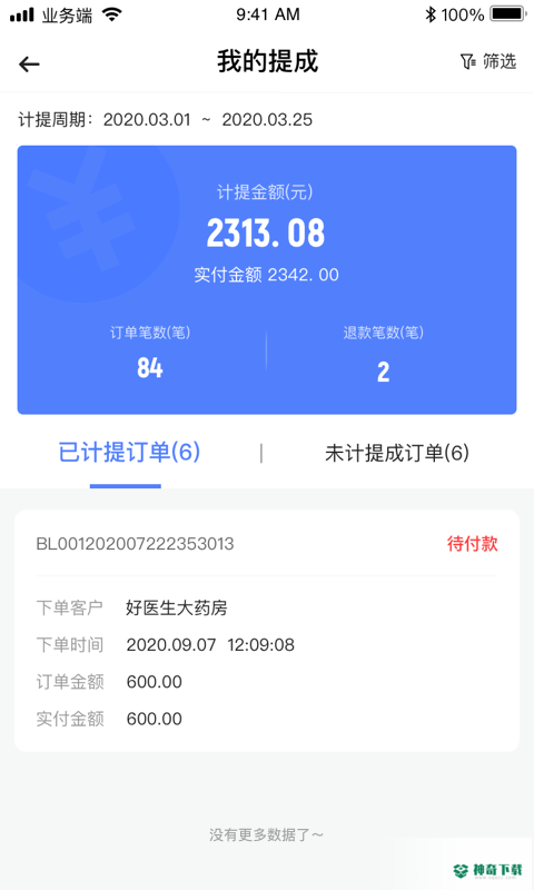 诊教授安卓版APP下载