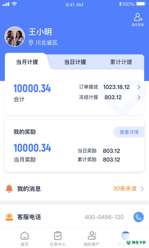 诊教授安卓版下载