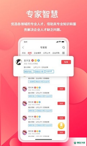 管资本安卓软件下载