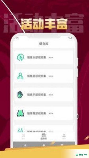逗芽运动安卓app下载