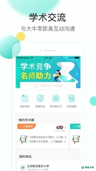 知兔安卓软件下载