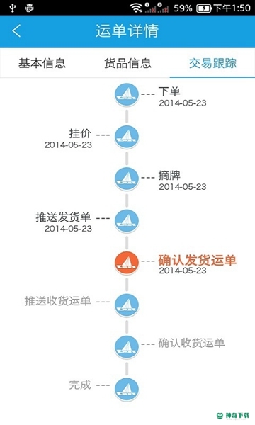 中储智运安卓版下载