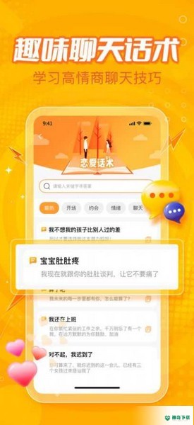 小鹿组队安卓版下载