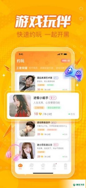 小鹿组队app下载