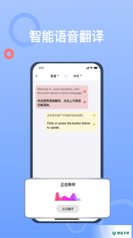 拍照翻译王app下载