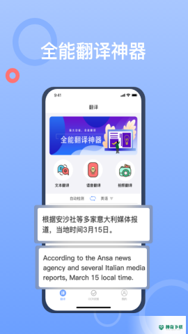 拍照翻译王最新2022版下载