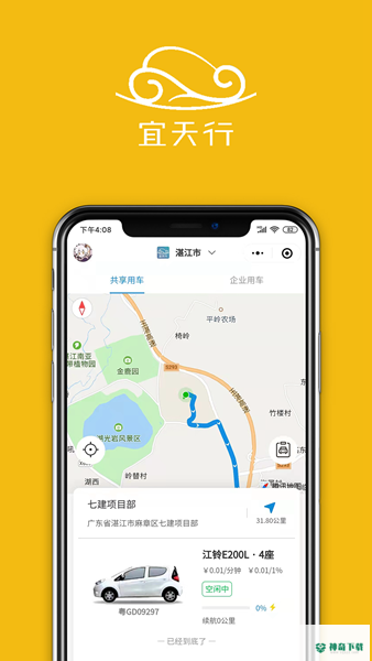 宜天行安卓版下载