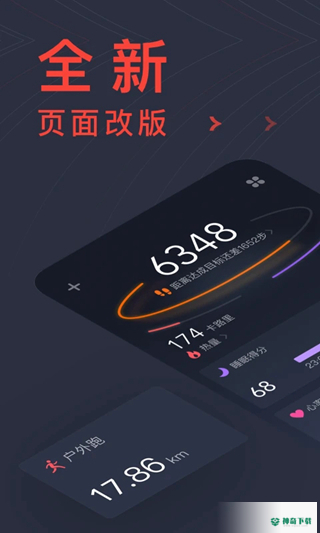 华米zepp智能手表安卓应用下载
