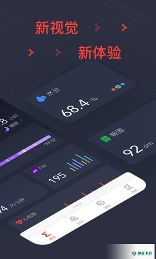 华米zepp智能手表安卓版下载