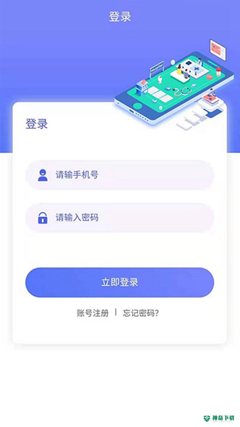 零工社平台安卓版下载