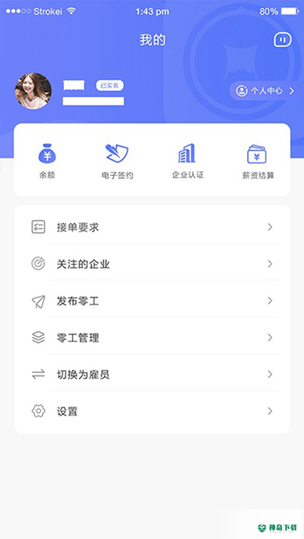 零工社平台2022最新下载
