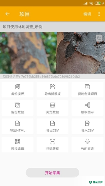数图安卓版下载