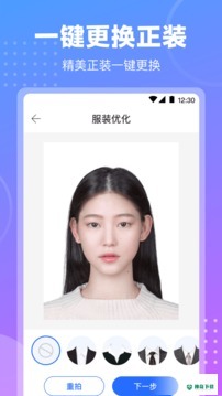 一寸二寸证件照安卓下载