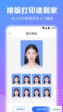一寸二寸证件照安卓版下载