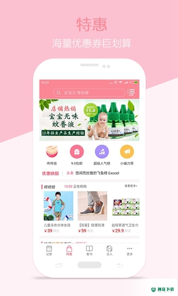 月经期安全期助理APP下载