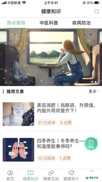书香中医app下载