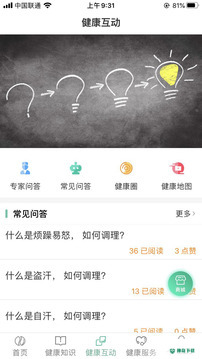 书香中医安卓版下载