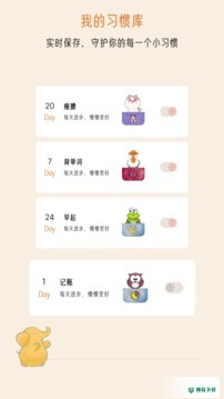 小象慢慢安卓软件下载