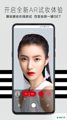 丝芙兰SEPHORAAPP下载