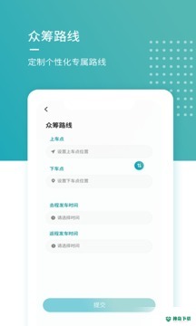田田巴士安卓app下载