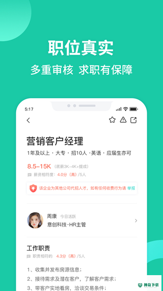 汇博人才网2022最新下载