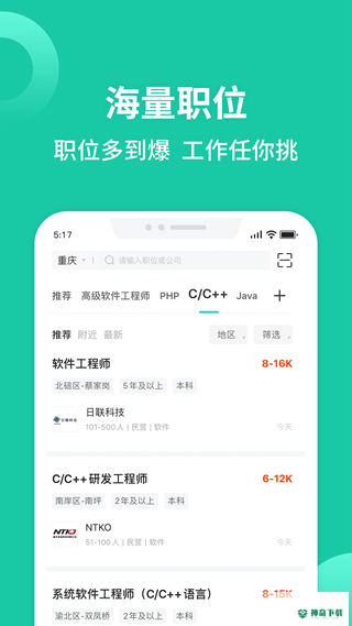 汇博人才网安卓软件下载