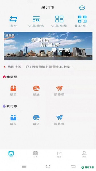 捎带手2022最新下载