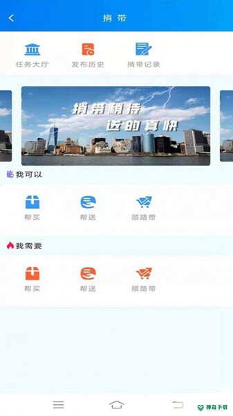 捎带手最新2022版下载