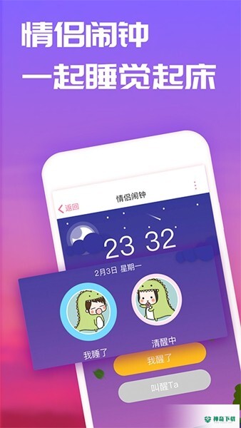 恋爱记最新版下载