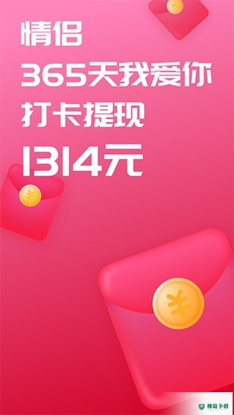 恋爱记安卓下载