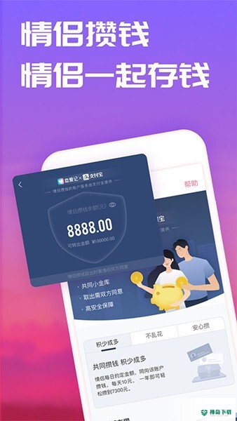 恋爱记app下载
