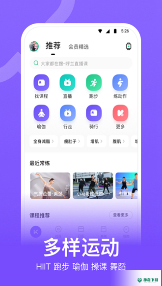 Keep安卓版下载