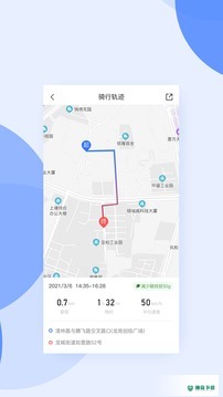 邦邦出行安卓版下载