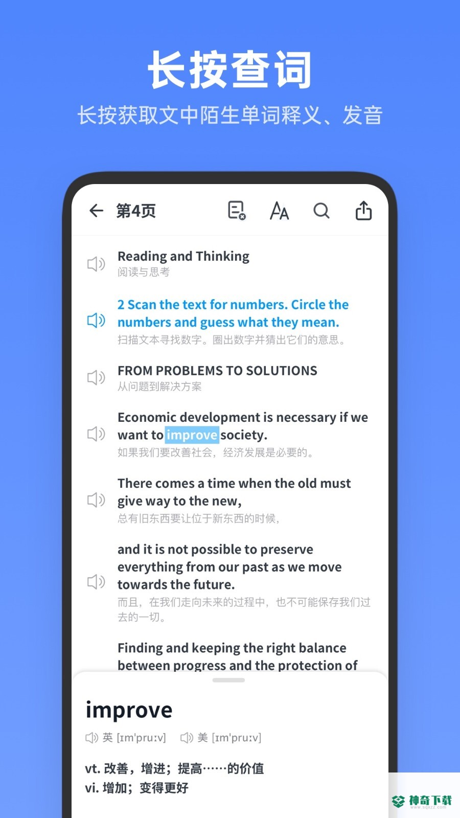 高中英语全册安卓app下载