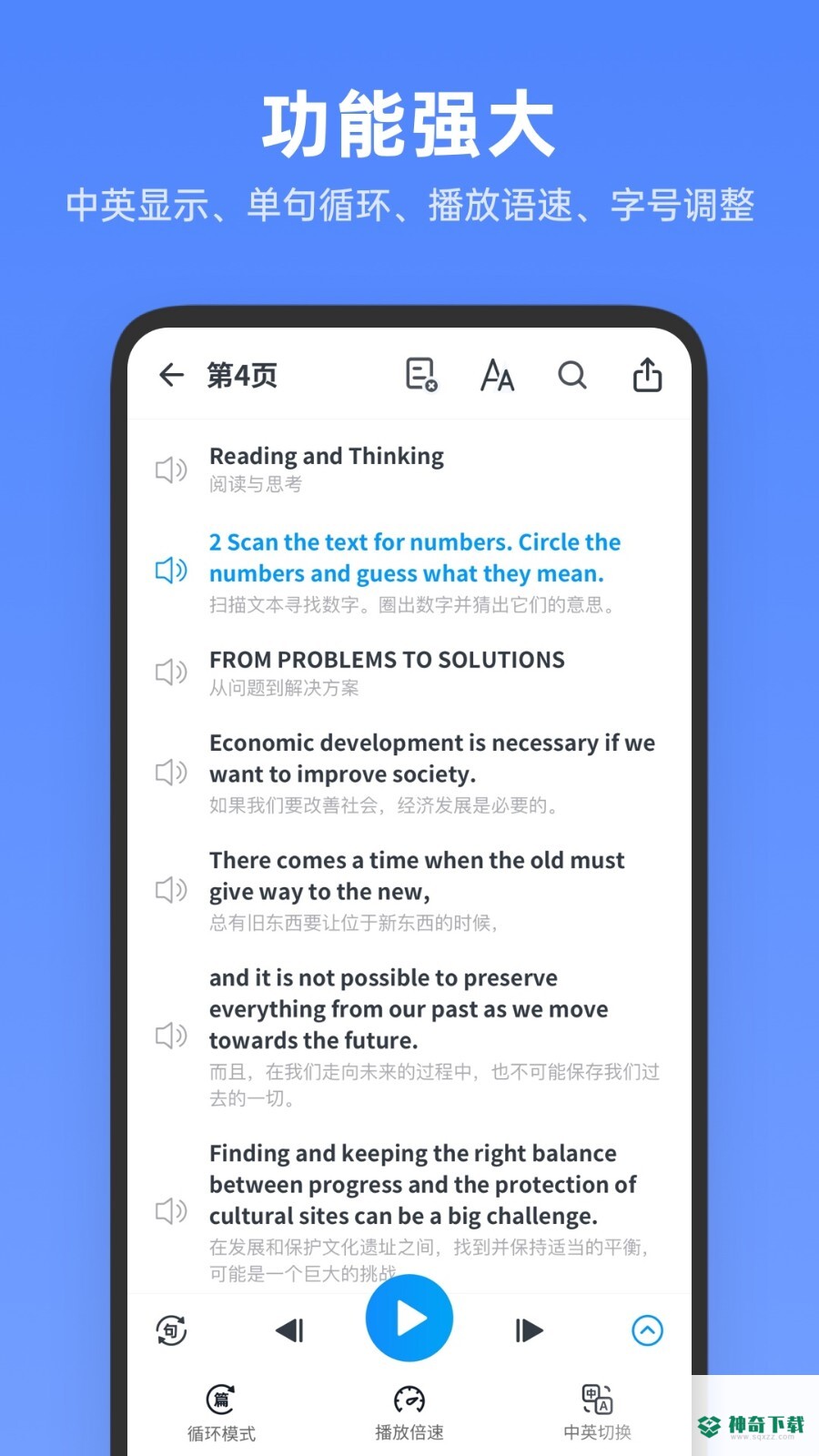 高中英语全册安卓版下载