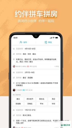 十六番2022最新下载