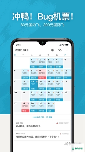 十六番app下载