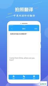 OCR图片文字识别下载