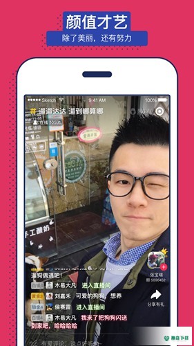 男友力APP下载