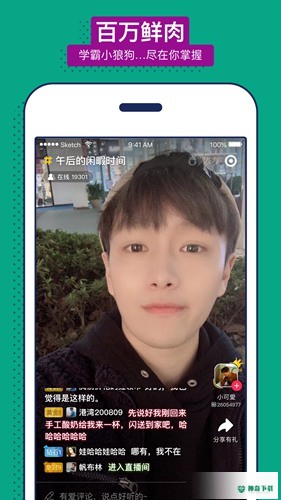 男友力app下载