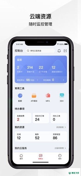 华为云服务安卓版下载
