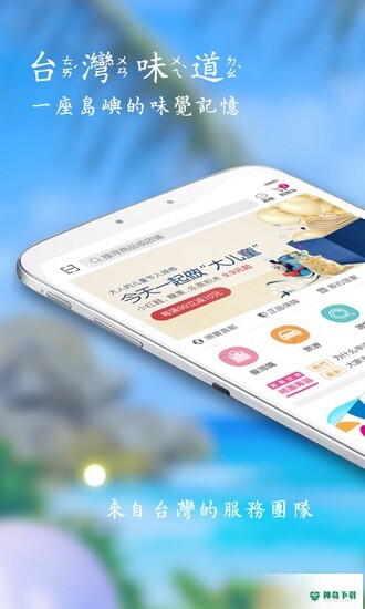 自游邦安卓app下载