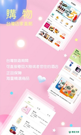自游邦安卓版下载