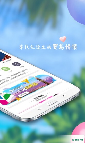 自游邦安卓版下载