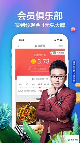快乐购电视购物直播安卓版下载
