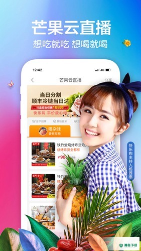 快乐购电视购物直播2022最新下载